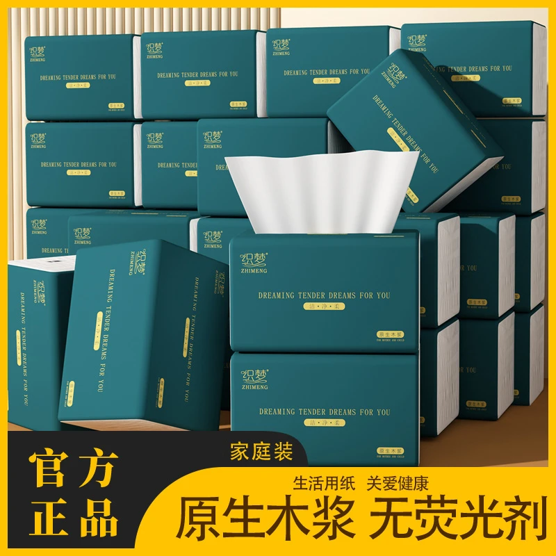 原木抽织大包织巾整箱家庭实惠装卫生织餐巾织面巾织擦手织巾柔软