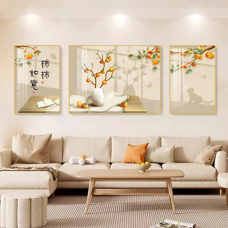 柿柿如意客厅装饰画现代简约三联画温馨壁画原木风沙发背景墙挂画