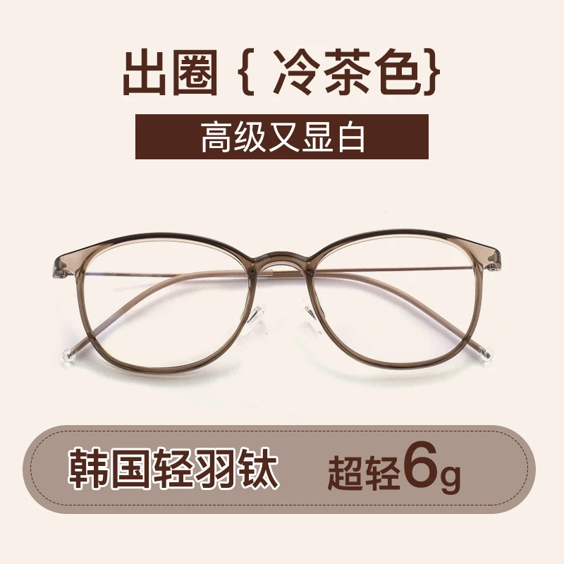10002超轻钛架眼镜圆脸素颜显白男女防蓝光近视眼镜框可配高度数