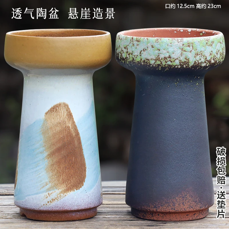 大号大口径多肉陶瓷花盆清仓捡漏专用透气盆景高花盆清仓捡漏大号