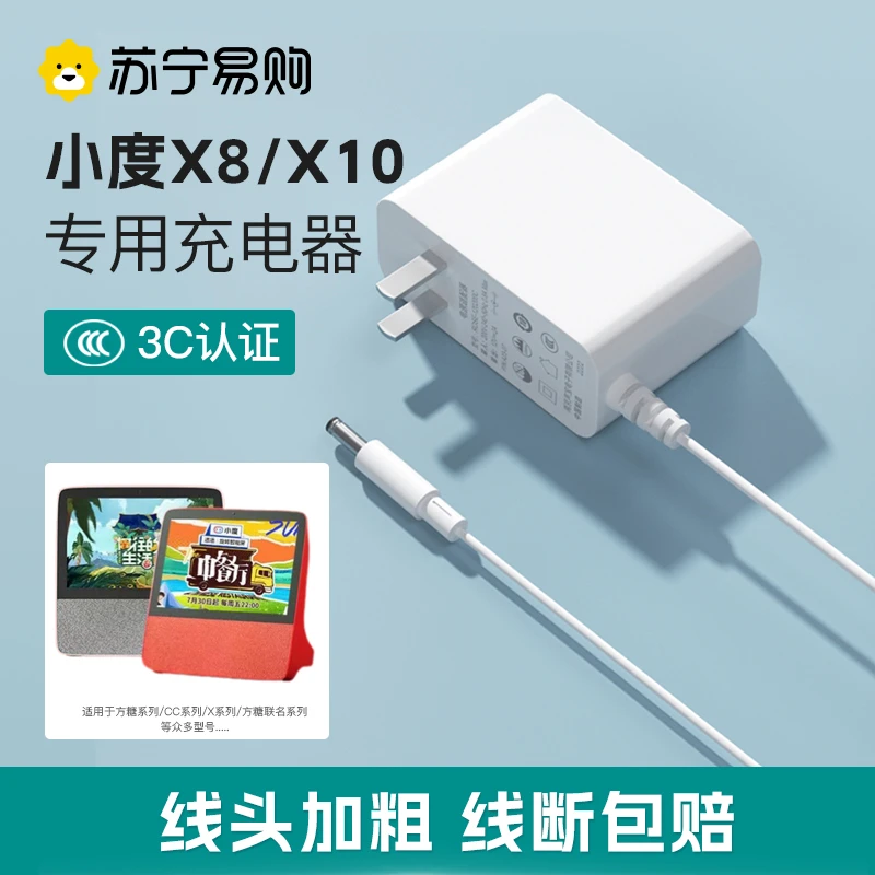 适配于X8充电器X10电源适配器X6智能小度音响电源12V2A 12V充电器