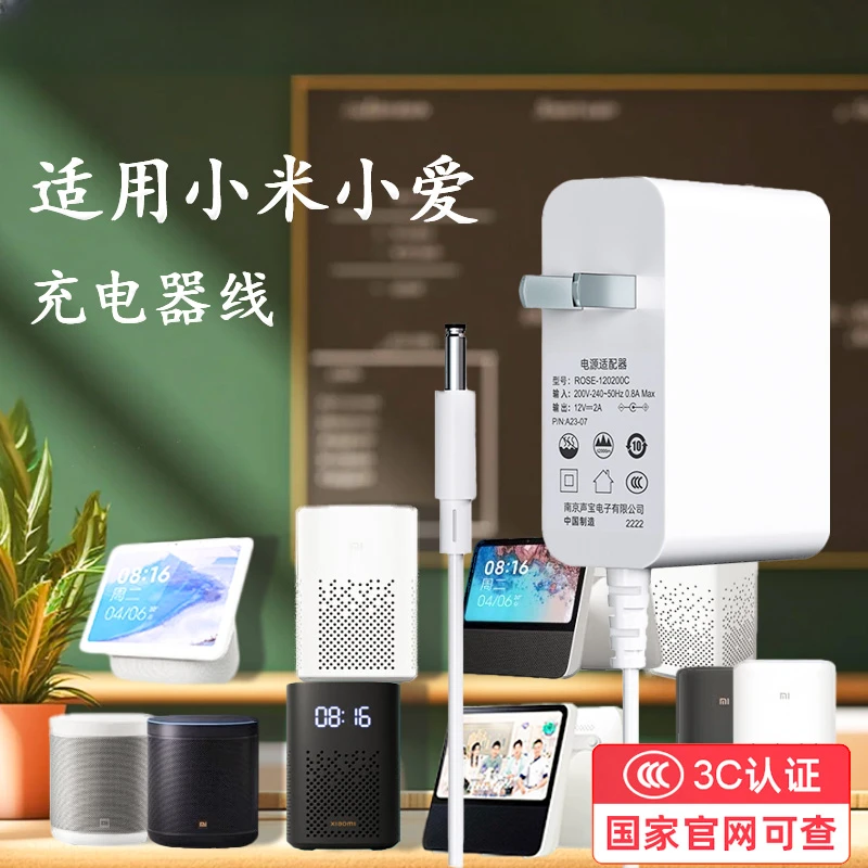 适用小米小爱同学电源线小米play增强版redmi智能音箱AI二代/Art