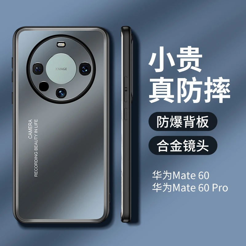 华为mate60Pro磨砂金属手机壳光影60镜头全包防摔保护套硬壳防爆