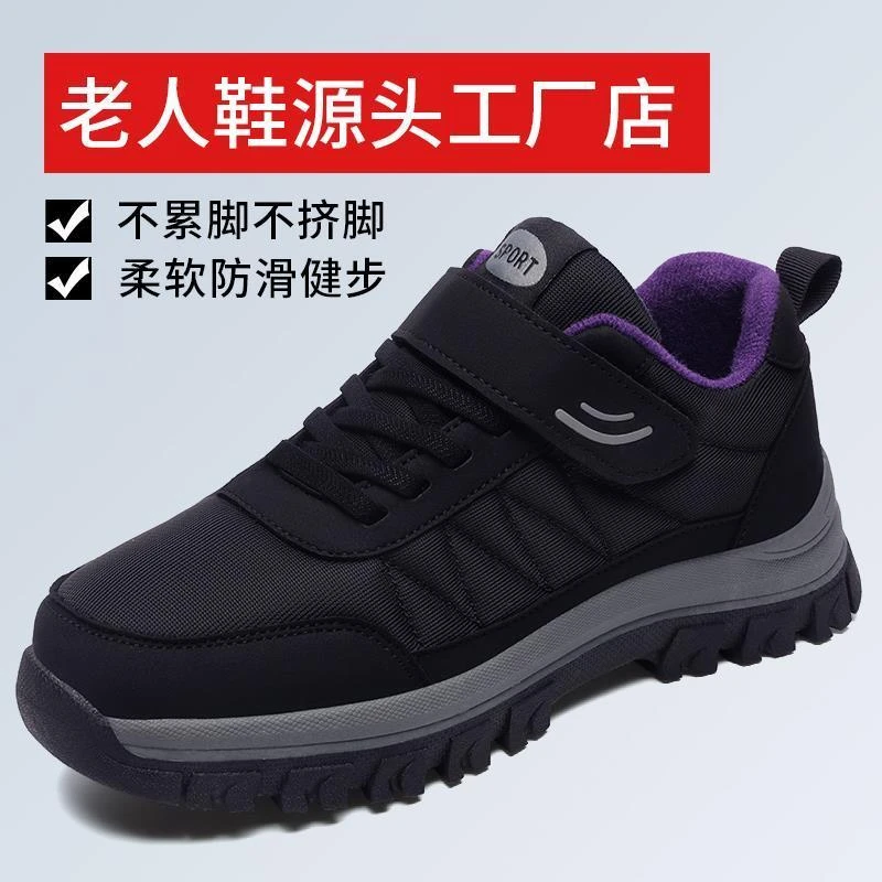 张凯丽老人鞋女秋季厚底防滑妈妈鞋中老年运动鞋休闲软底健步鞋男