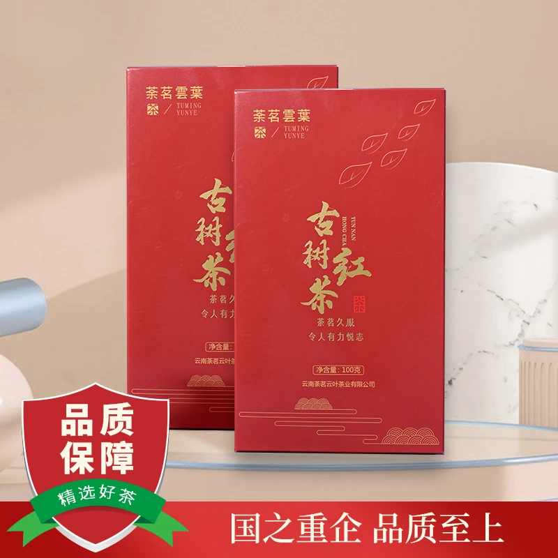 荼茗雲葉【古树红茶】精选百年古树传统工艺制作盒装一级100g*1盒