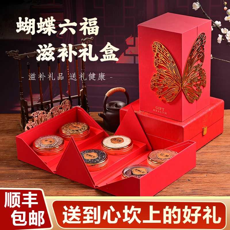 买一盒送一盒西洋参人参滋补礼盒过节送父母长辈礼品送礼佳节六宝
