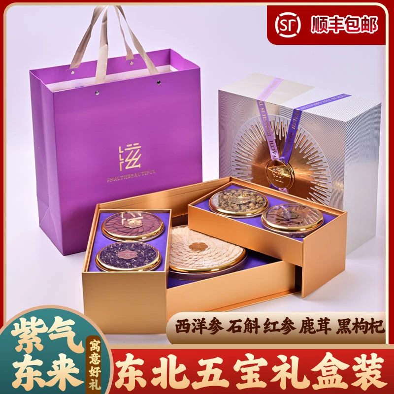 拍一送一 紫气东来珍宝礼盒装正宗长白山人参西洋参元旦送礼长辈