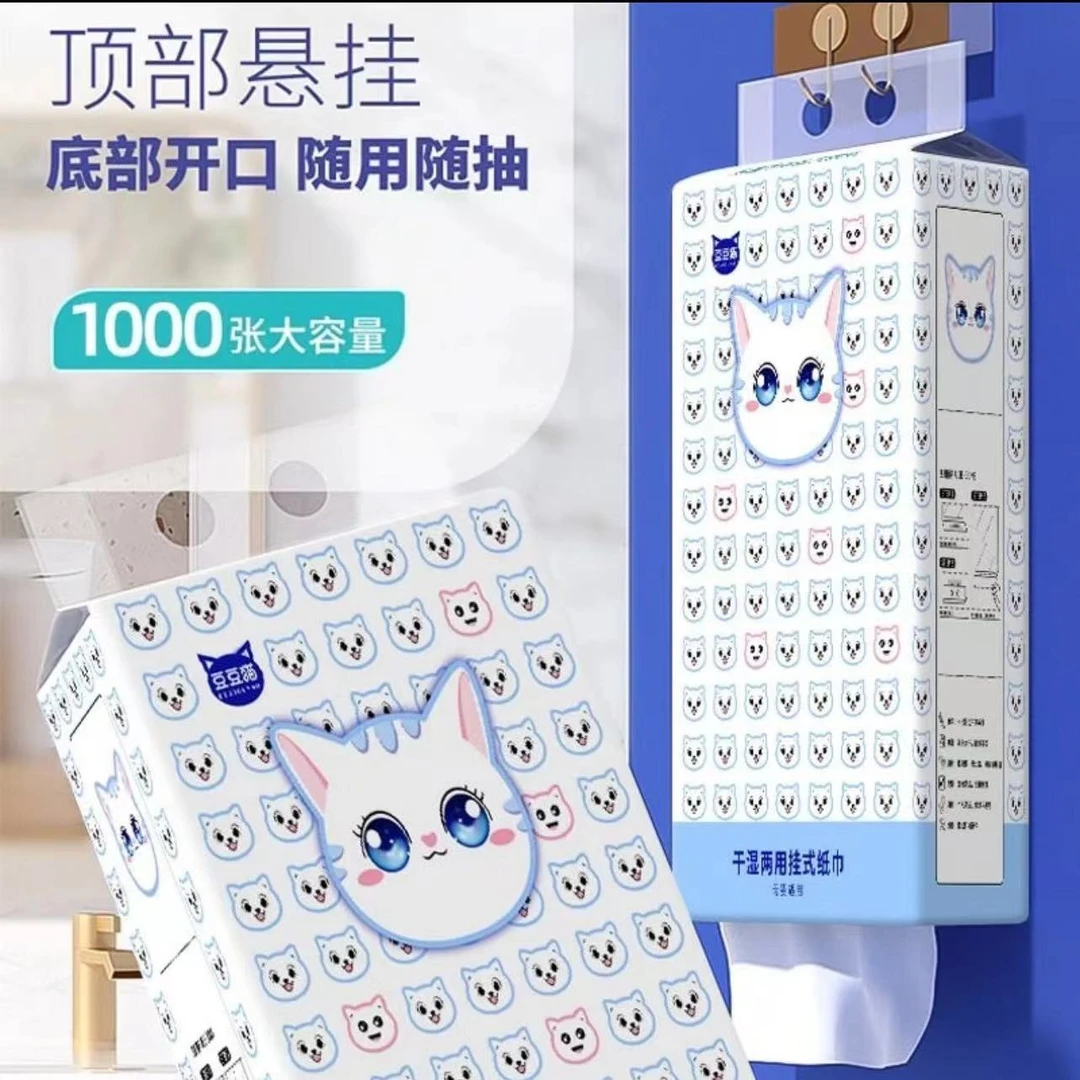 【一体1000张250抽】有问题联系客服!传统滋补营养品商家赞助!