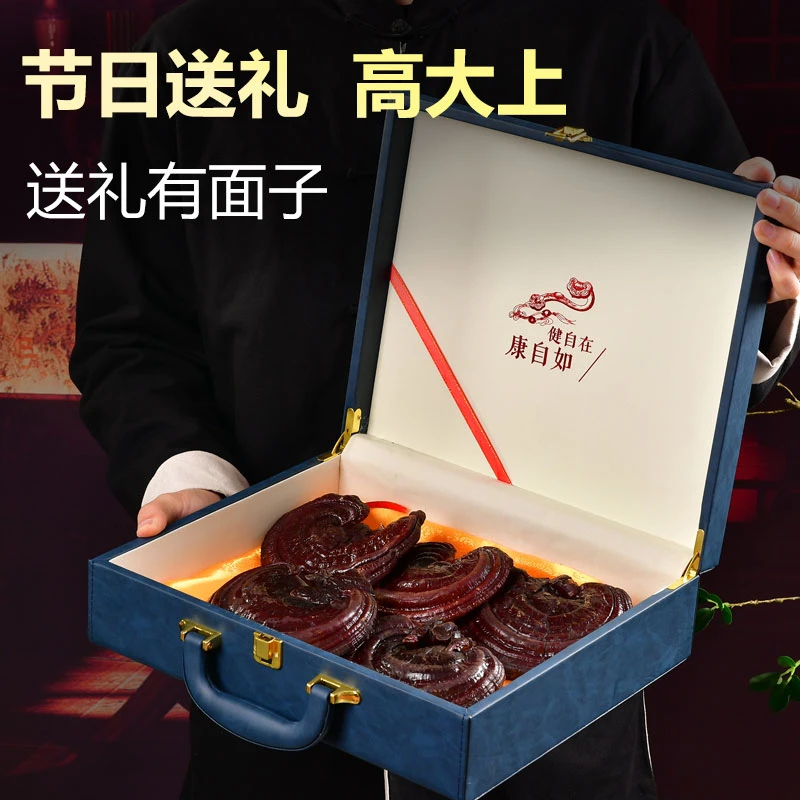 买一盒送一盒长白山灵芝礼盒中秋节礼品送父母年货礼品整朵泡酒