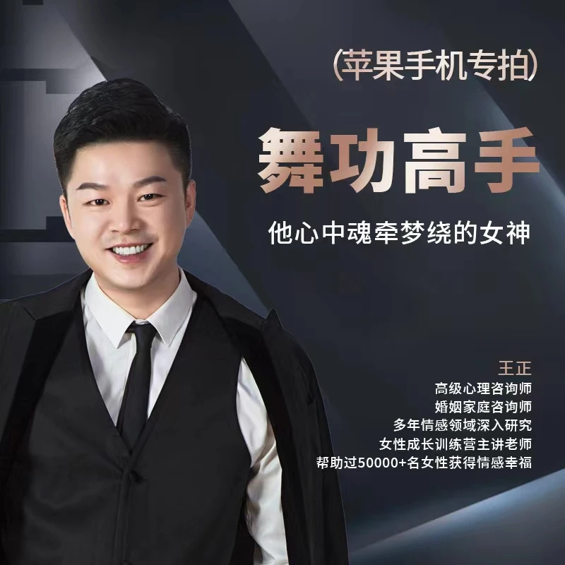 【巴龟】亲密关系讲座 获得幸福人生（苹果）