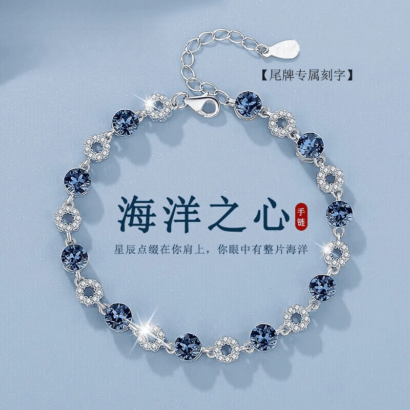 海洋之心手链女款小众高级感首饰圣诞节生日礼物轻奢女生高档气质