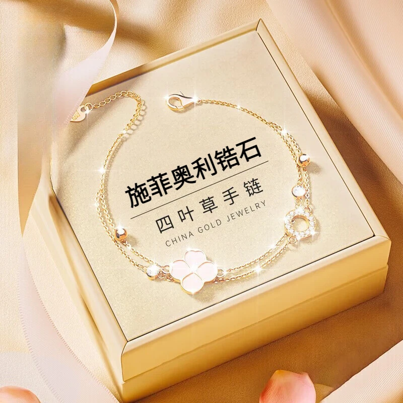 轻奢小众四叶草手链女新款吊坠生日圣诞节礼物送女友老婆手饰