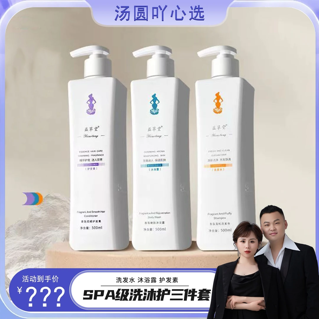 香氛洗护沐三件套装洗发水沐浴露护发素修护香氛留香柔顺洗护套