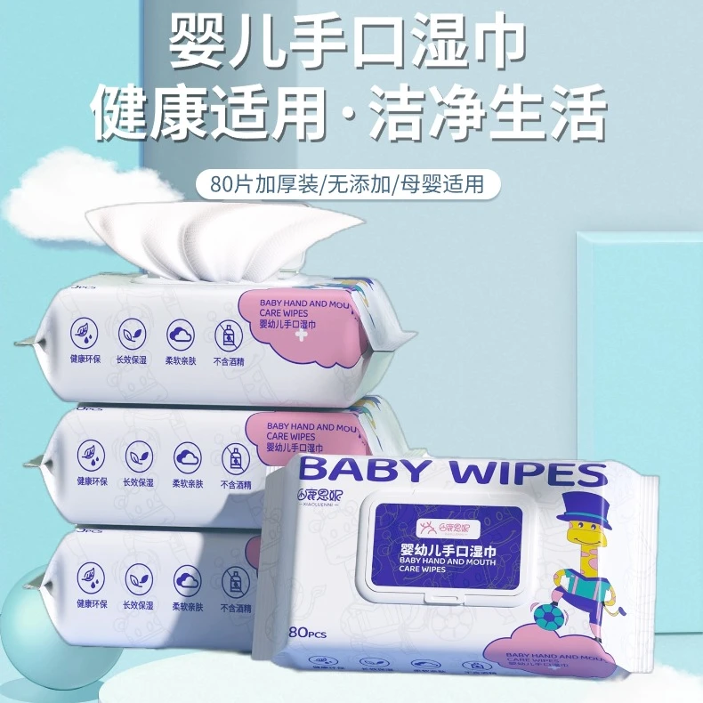 湿纸巾大包新生儿婴幼儿家用母婴抽取一次性家庭装亲肤