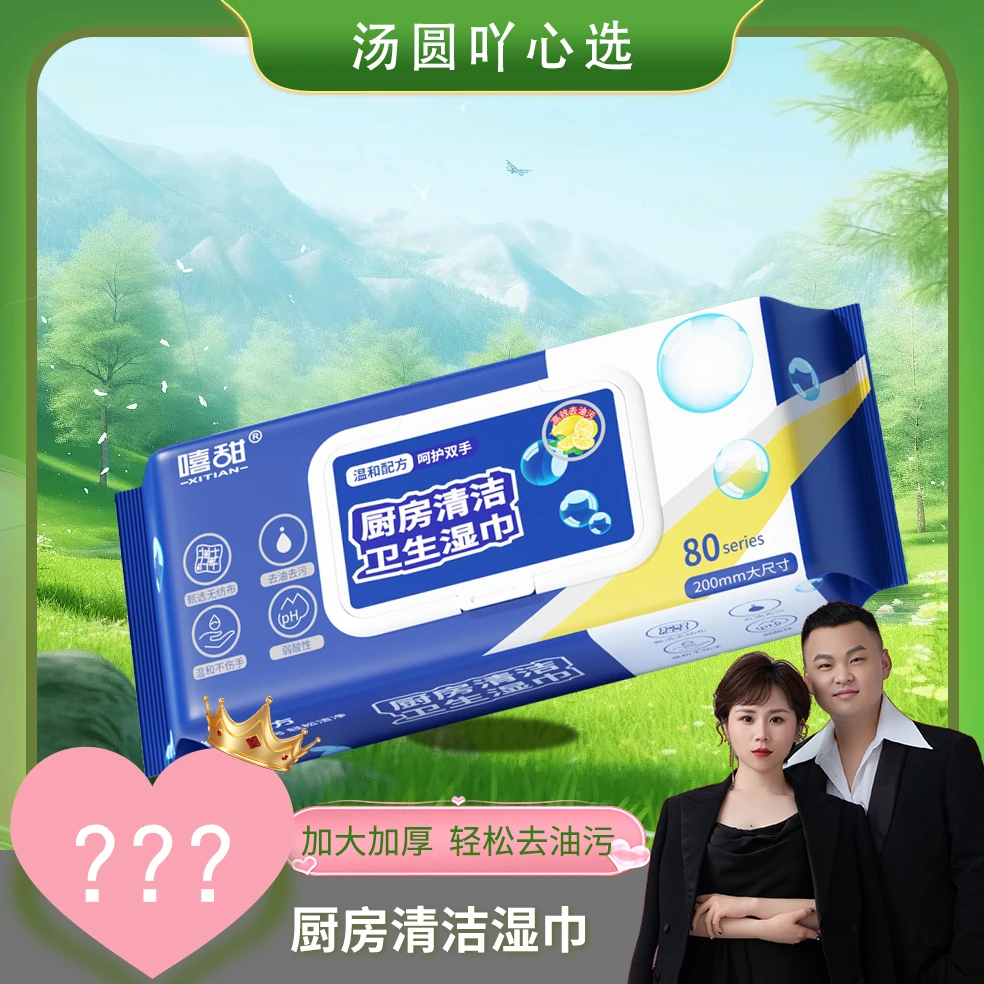 厨房湿巾三包240抽特大号一次性清洁油污加厚超值抽取式大包加大