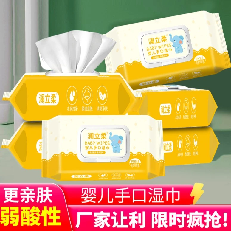 湿巾湿纸巾亲肤清爽温和家庭实惠装抽取式家用一次性新生儿水润