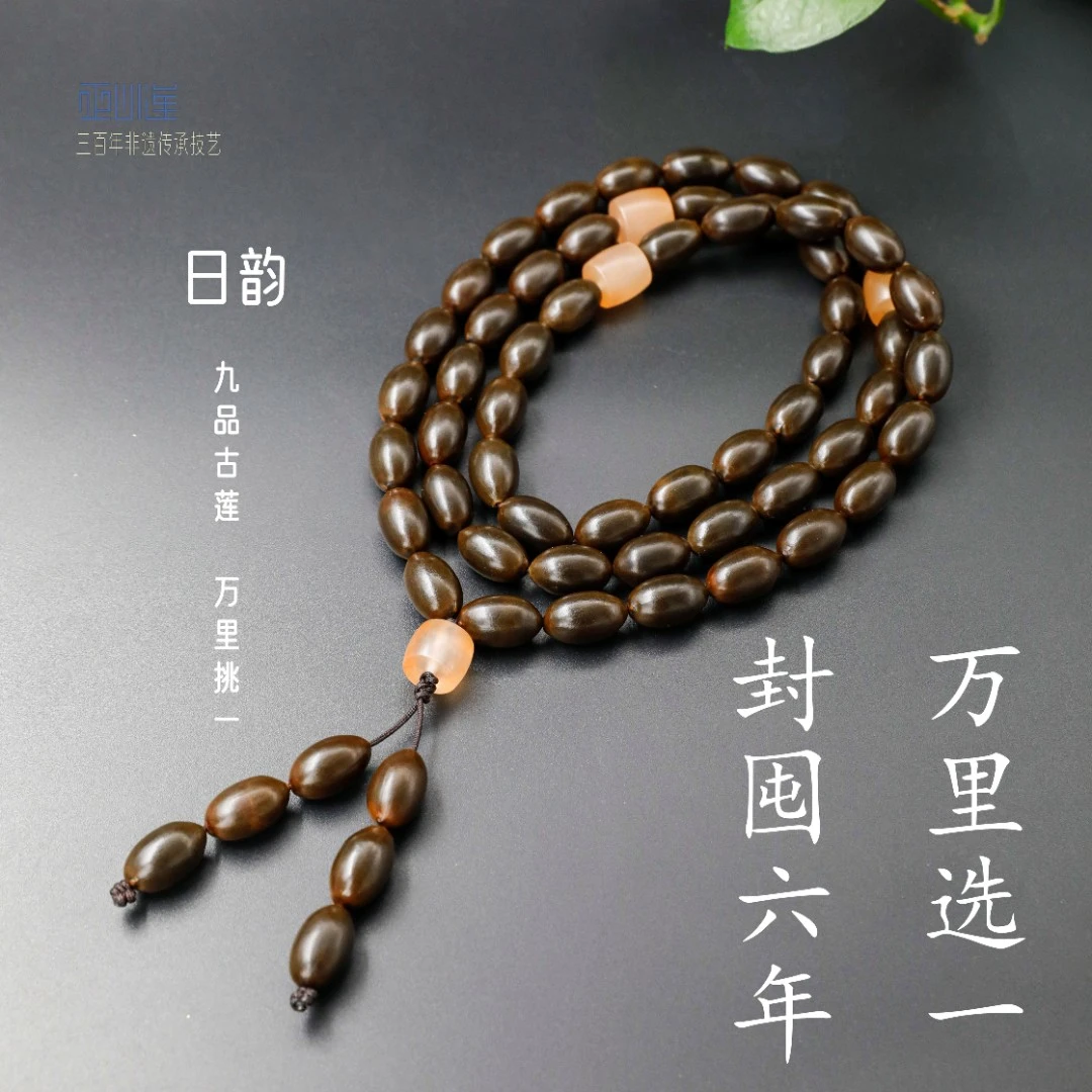正心莲日韵四十二子莲子珠串 -纯手工工艺制作 非遗手工作品售卖