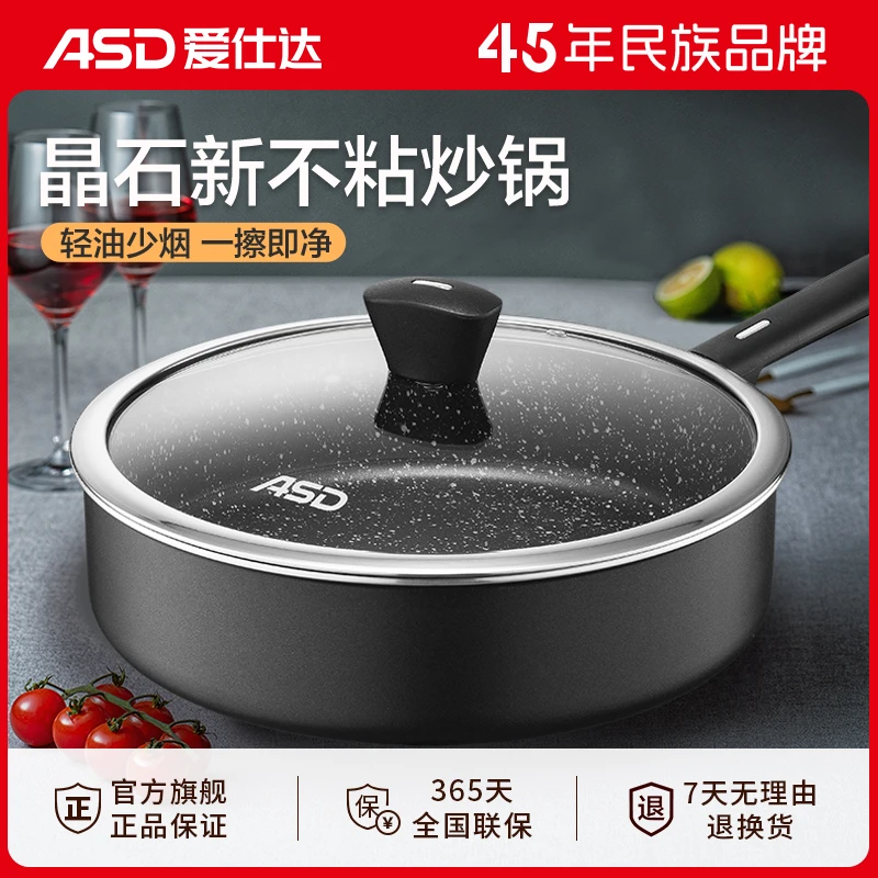 爱仕达麦饭石不粘锅炒锅家用磁炉燃气灶平底锅炒菜锅煎炒两用铝锅