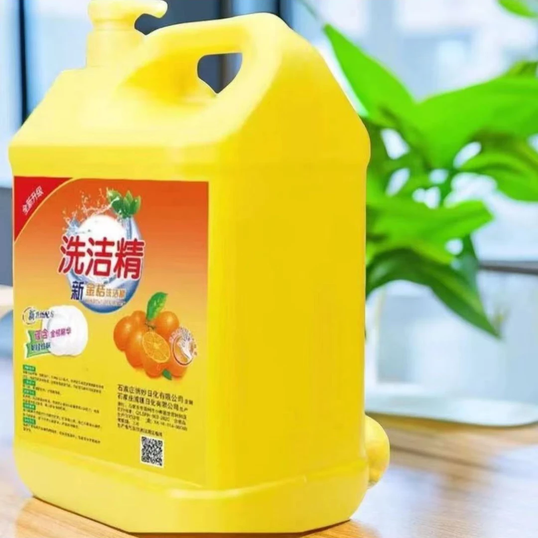 【新人优享】洗洁精家用食品用厨房洗碗不伤手去油无残留金桔批发