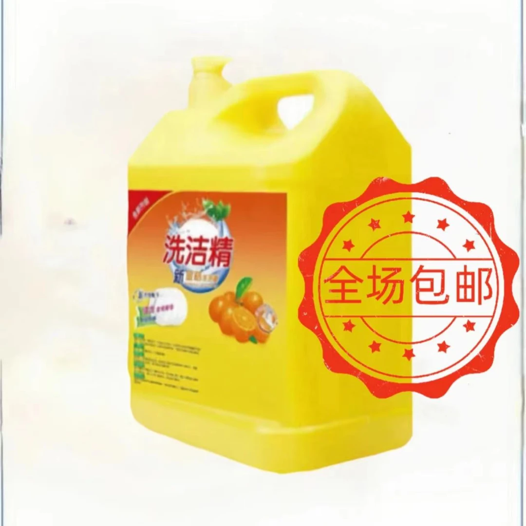 洗洁精去油家庭装家用桶装瓶装小瓶柠檬洗洁精精华绿色金桔清新