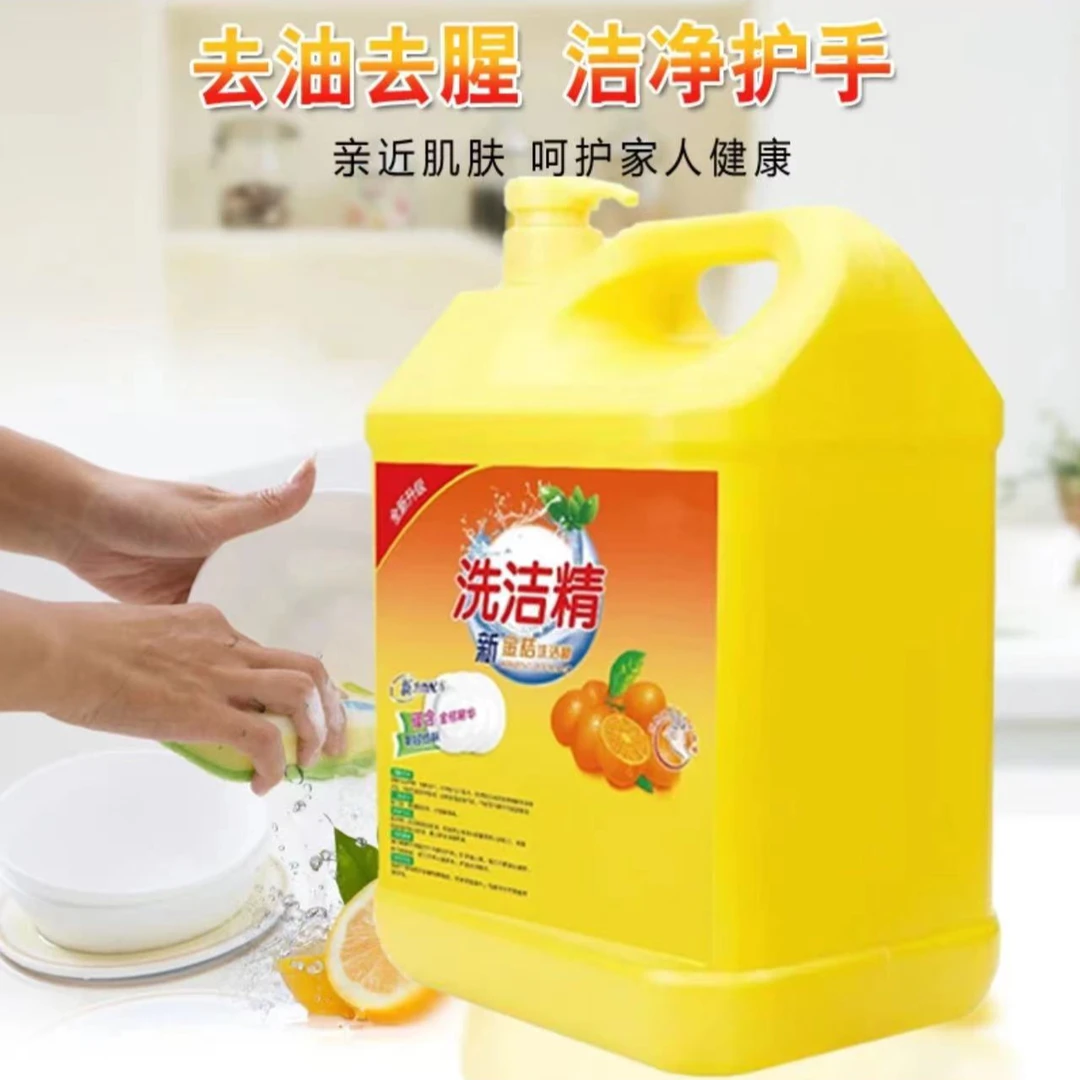 【大降价】金桔去腥洗洁精洗涤灵家用洗碗去油家庭装商用批发洗洁精