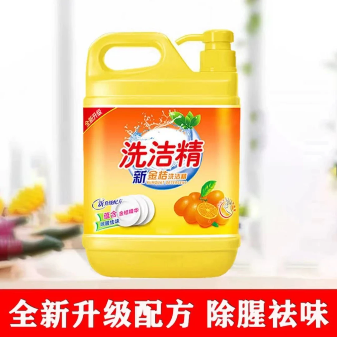 【新店开业】食品用家用水果洗洁精去油厨房用品大桶洗碗精正品包邮