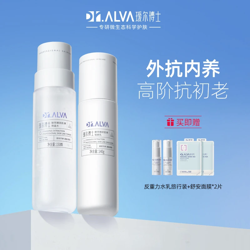 瑷尔博士反重力水乳 超值购 维稳 抗皱 保湿 修护【旗舰店】