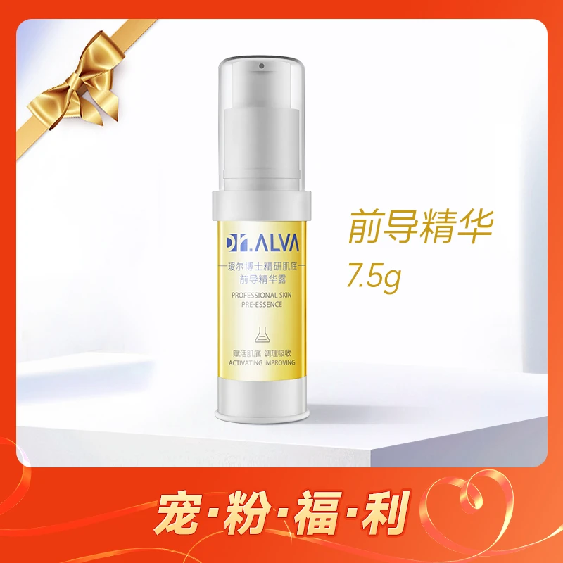 【旗舰店】Dr.Alva瑷尔博士 精研肌底前导精华露 7.5g 修护舒缓