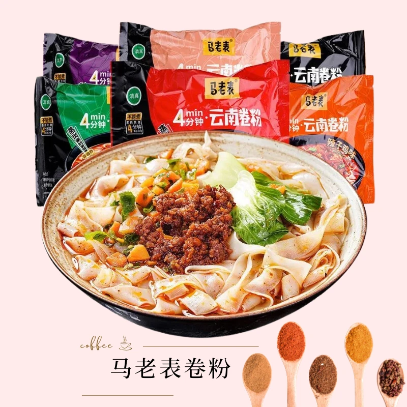 云南特色卷粉正宗马老表宽粉清真方便速食早餐宿舍宵夜袋装90克