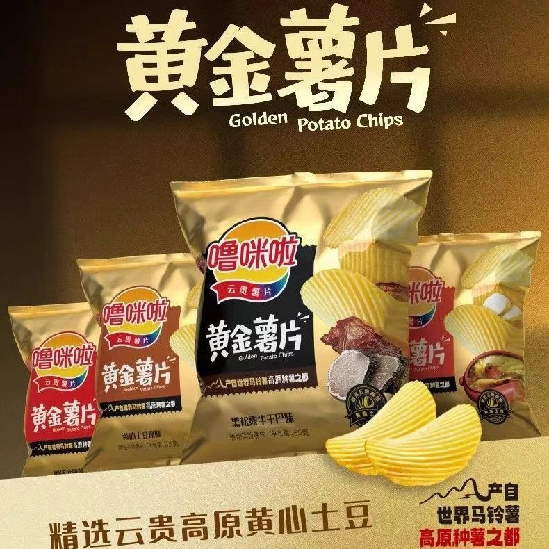 噜咪啦黄金薯片系列 黑松露味薯片云贵薯片 鲜切薯片原切