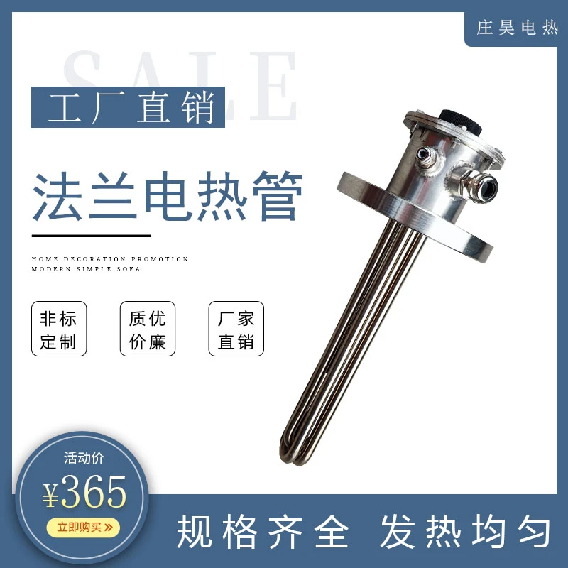 不锈钢法兰电热管工业法兰加热管控温非标加热管质优价廉