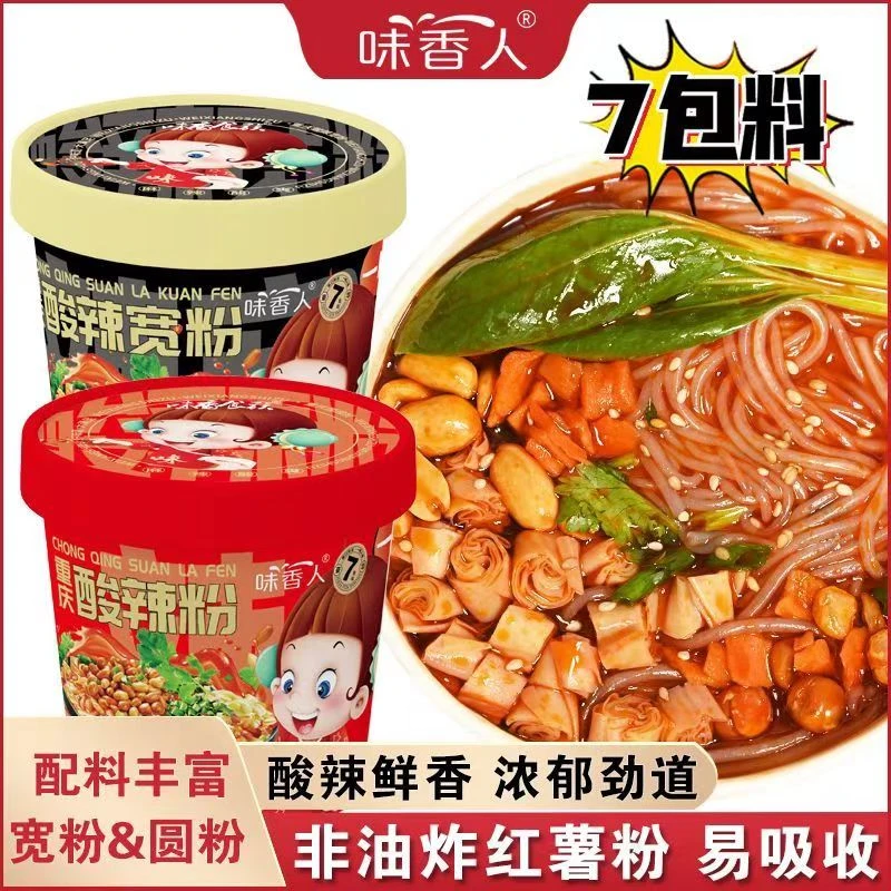 【大份量 190g！】酸辣粉非油炸红薯粉寝室夜宵宽粉酸辣粉夜宵速食