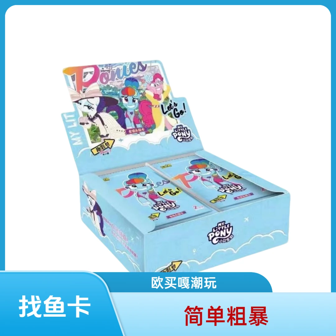 【找鱼卡】小马宝莉趣影第2弹包