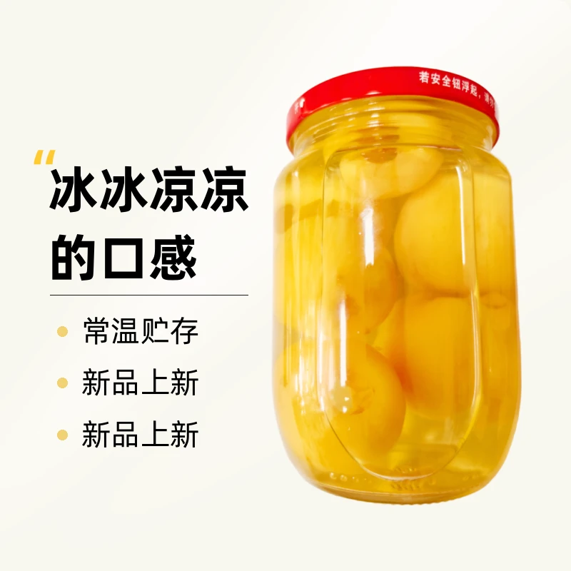 福建特产枇杷夏日必备饮品冰冰凉凉的莲子干货500g特级罐头