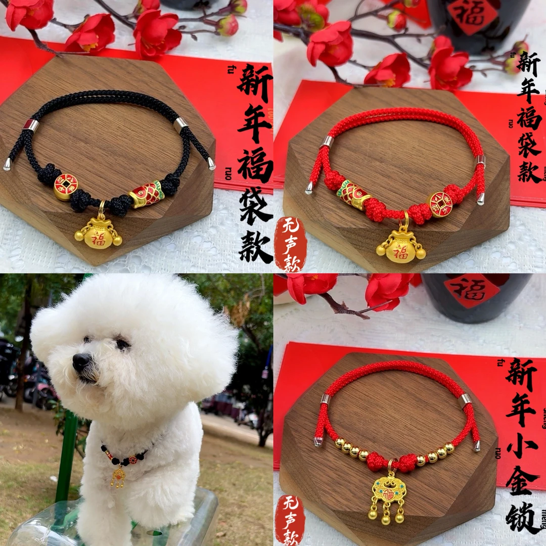 宠物项圈新年红绳比熊犬防丢牌猫狗项链防走丢刻字名牌猫狗小金锁