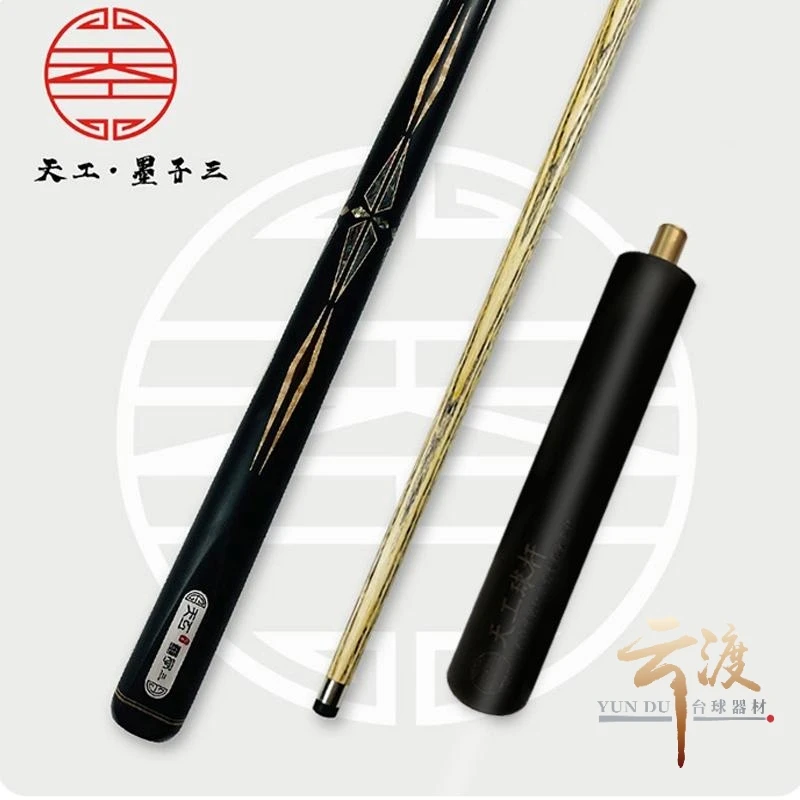 天工墨子三     天工球杆中式小头顺滑品牌品质适合进口结构