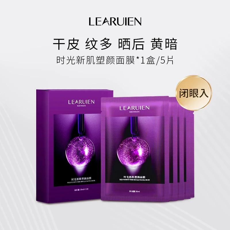 【玉希专属】黎芮恩紧致抗皱保湿塑颜时光嫩肤面膜舒缓乳霜质地