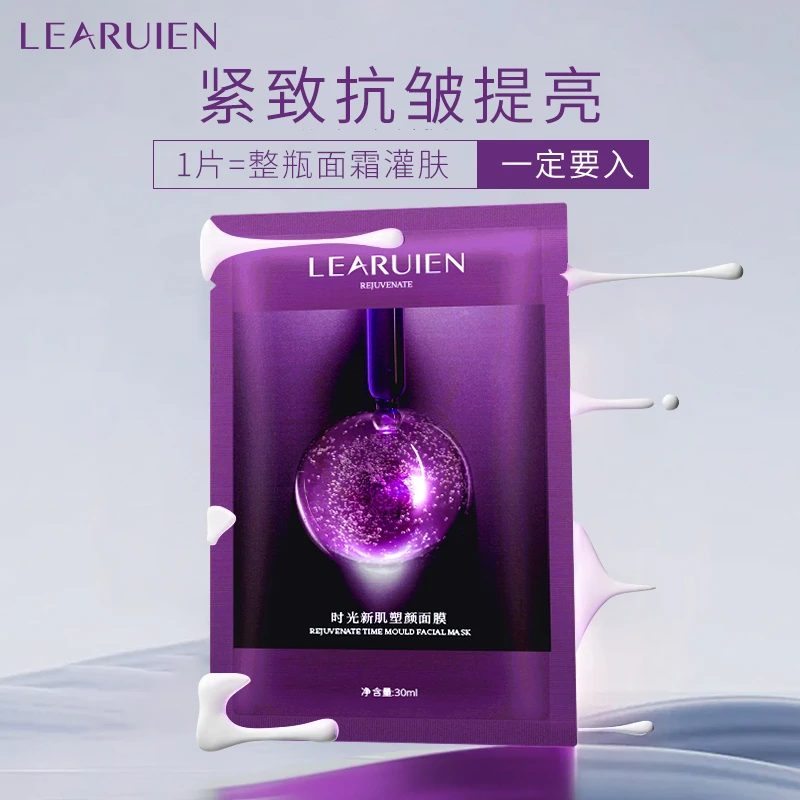 【玉希专属】黎芮恩紧致抗皱保湿塑颜时光嫩肤面膜舒缓乳霜质地