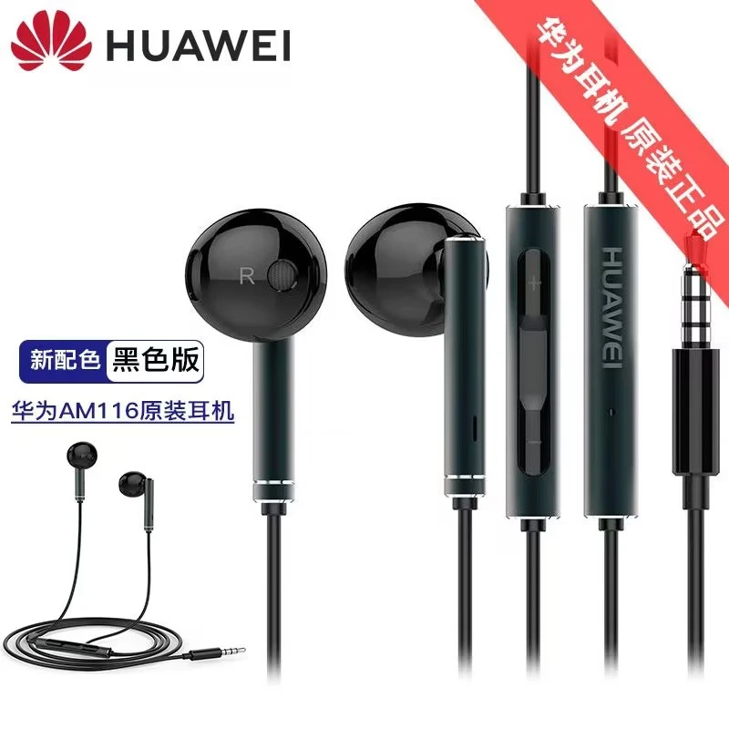 未拆封 Huawei/华为 有线耳机AM116华为圆孔有线耳机