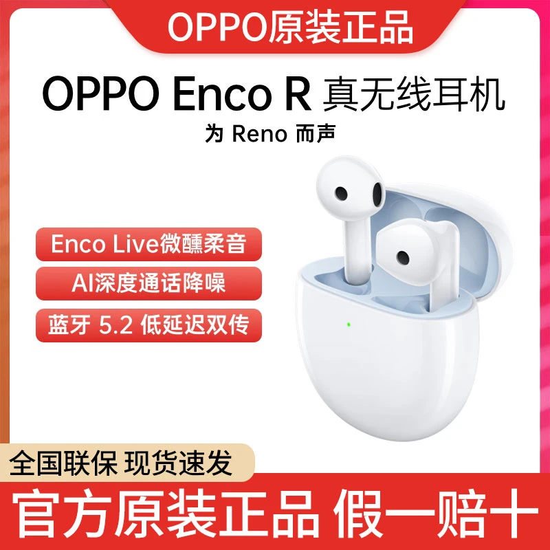 9新 适用EncoR半入耳式高音质真无线耳机OPPO原装正品耳机