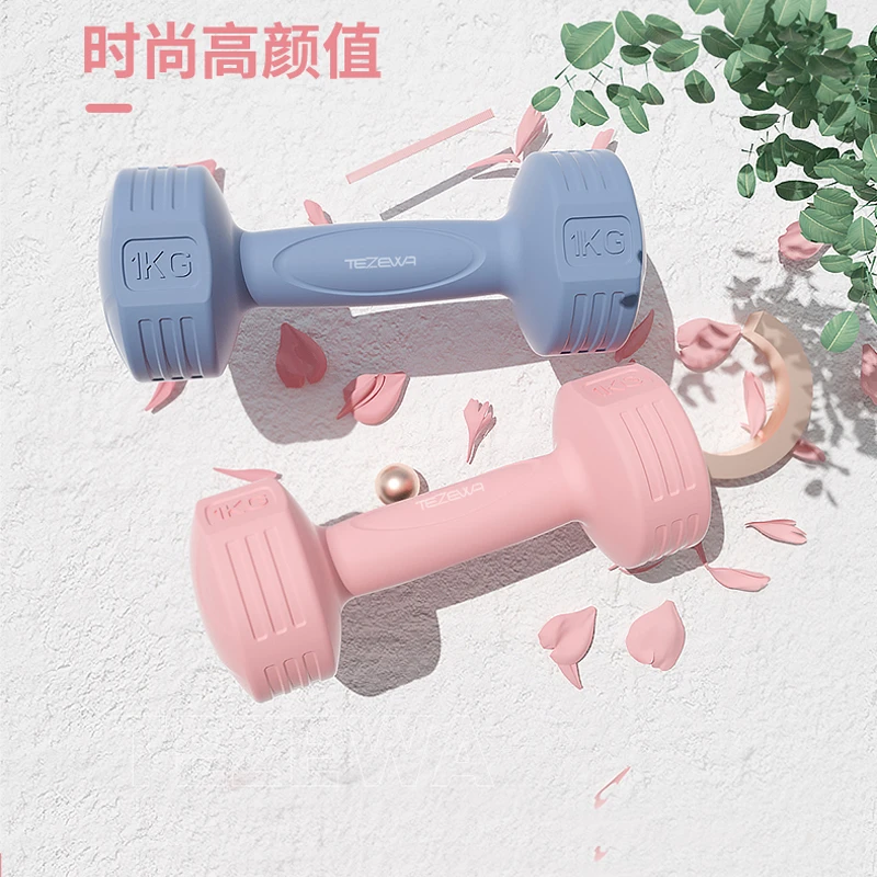 特泽瓦运动哑铃女士健身练臂家用器材儿童瑜伽式肌包胶男士小哑铃
