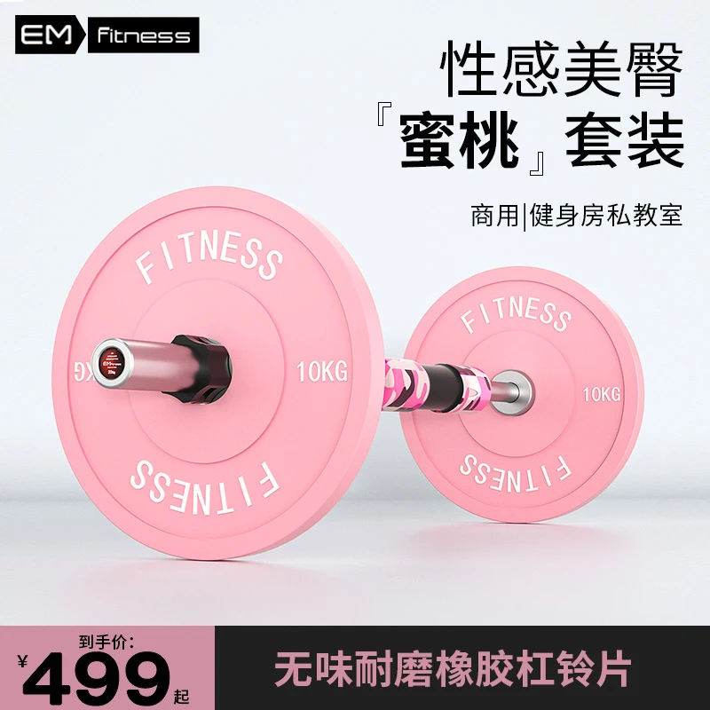 特泽瓦臀推杠铃臀桥套装女士健身家用深蹲硬拉大孔马卡龙杠铃片