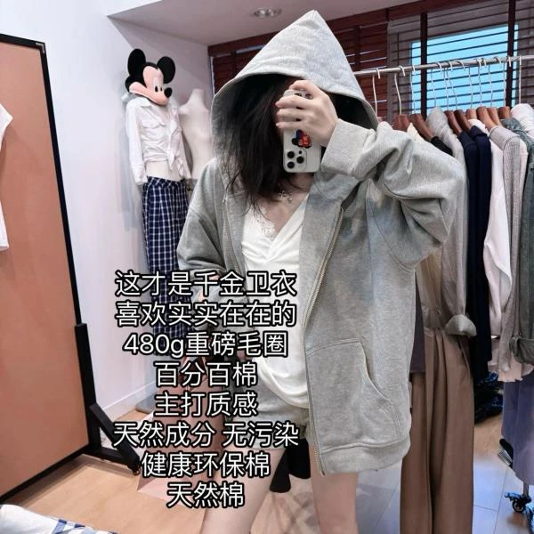 七2062卫衣1w加版型_有机棉重工大拉链480g重磅卫衣