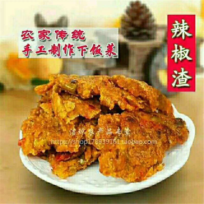 湖北崇阳辣椒渣手工制作辣子面榨辣椒农家土特产下饭菜2斤炸胡椒