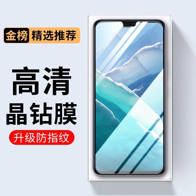 搬膜蚂蚁适用于vivoS9钢化膜手机膜高清防偷窥磨砂膜防摔膜全覆盖