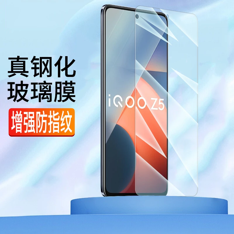 搬膜蚂蚁适用于vivoiqooz5钢化膜高清z5x手机膜全屏磨砂防摔游戏