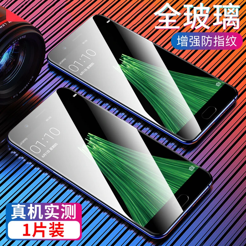 搬膜蚂蚁适用于OPPO A57钢化膜防窥磨砂手机屏幕全覆盖防摔保护膜