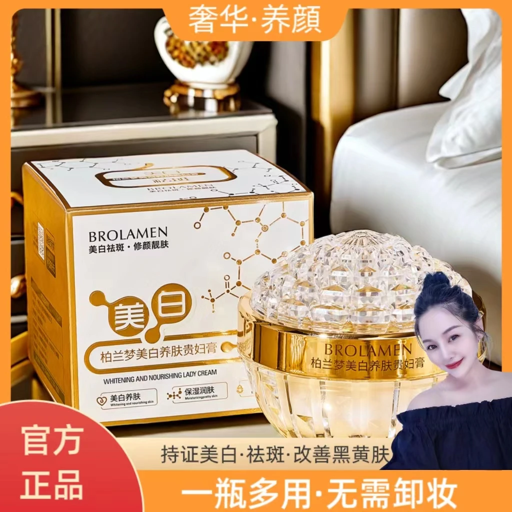 【官方正品】拍一发二 美白养肤贵妇膏B7-3 遮瑕提亮养颜改善暗黄