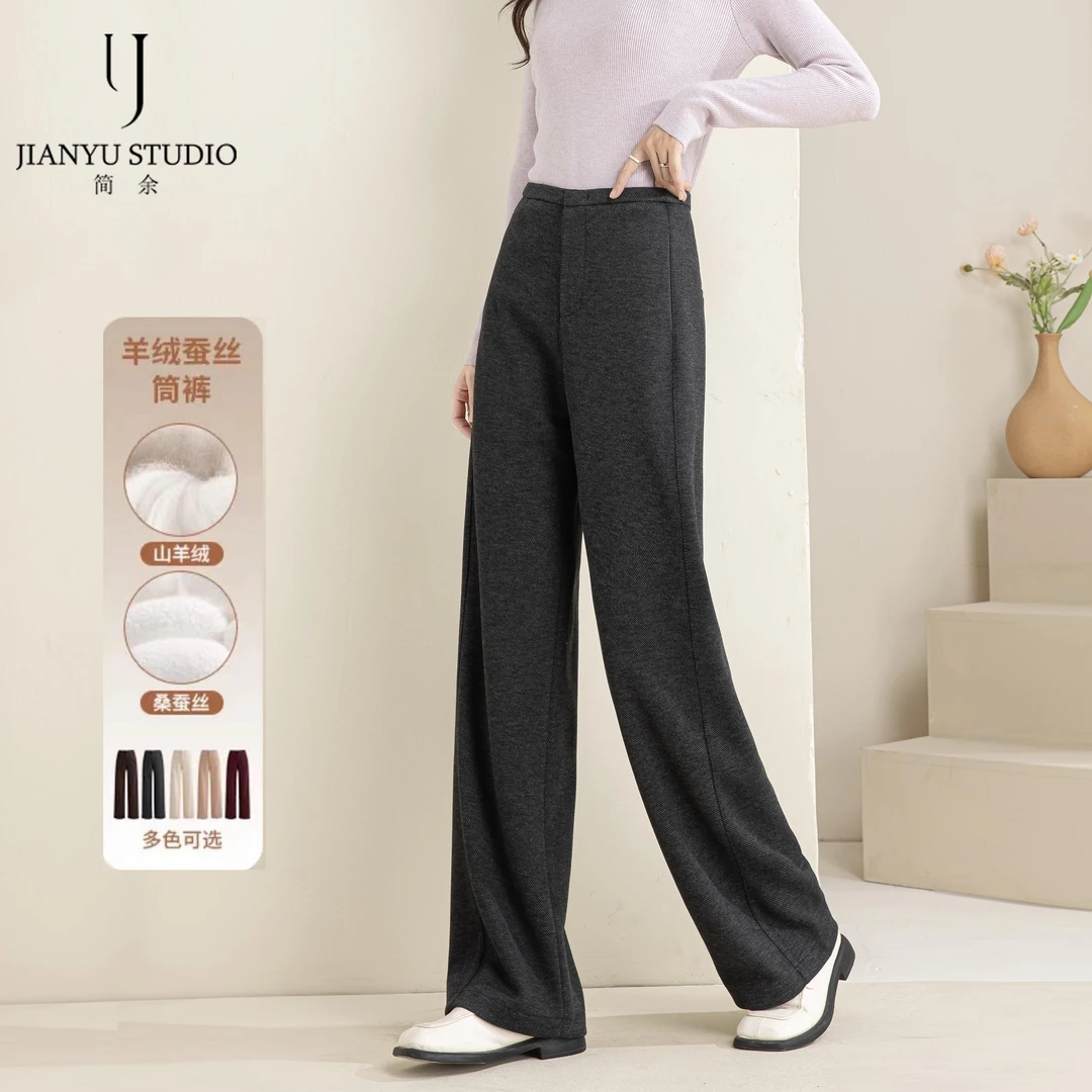 【羊绒桑蚕丝】秋冬高端窄腰大长腿直筒阔腿裤高腰显瘦拖地长裤9581