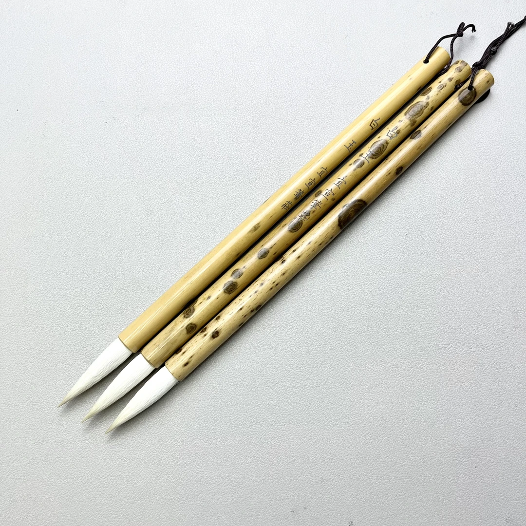 【白玉】纯羊毫毛笔 出峰4.5cm 口径1.0cm 笔杆湘妃竹  纯毛料笔头